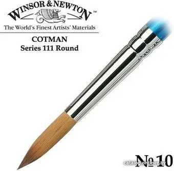 Winsor & Newton Cotman 111 №10 5301010