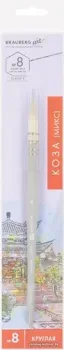 BRAUBERG Art Classic Коза №8 200956 (круглая)