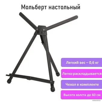 BRAUBERG Настольный 192256