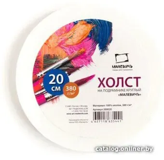 Малевичъ 200020 (20см)