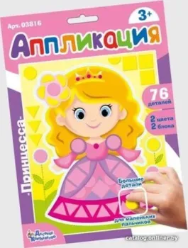 Десятое королевство Аппликация Принцесса Фигурные блоки 03816