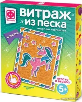 Фантазер Витраж из песка. Сказочный друг 408024