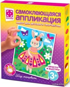 Фантазер Аппликация самоклеющаяся Хочу танцевать 257029