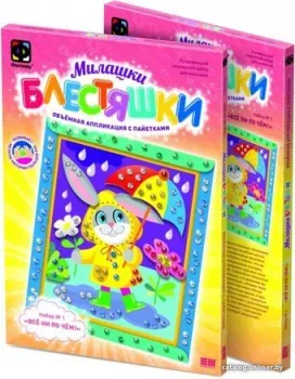 Фантазер Аппликация с пайетками. Набор №1 Зайка FN-257031
