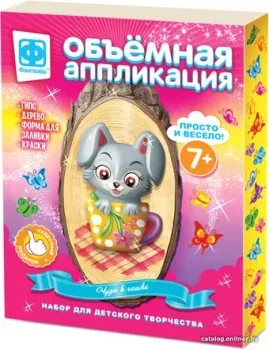 Фантазер Объемная аппликация Чудо в чашке 707306