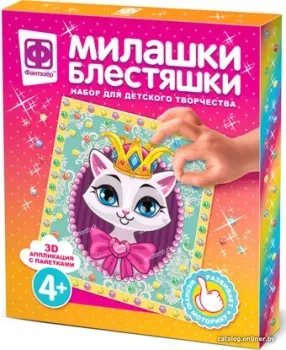 Фантазер Милашки Блестяшки. Портрет принцессы 257090