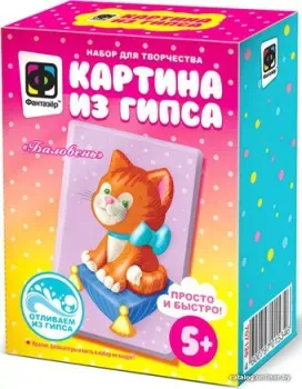 Фантазер Картина из гипса Баловень FN-707126