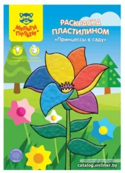 Мульти-пульти Принцессы в саду РпА4_46368