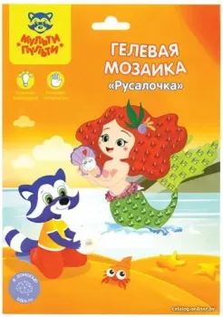 Мульти-пульти Мозаика гелевая. Русалочка GM_37204