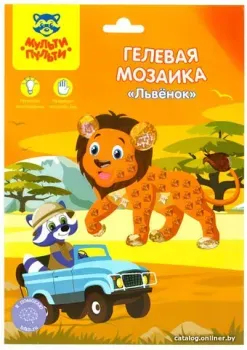 Мульти-пульти Мозаика гелевая. Львенок GM_37197