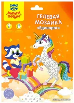 Мульти-пульти Мозаика гелевая. Единорог GM_37200