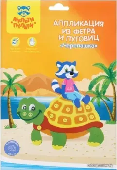 Мульти-пульти Аппликация из фетра и пуговиц. Черепашка FC_29576