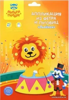 Мульти-пульти Аппликация из фетра и пуговиц. Львенок FC_29572