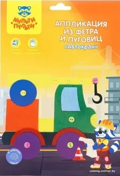 Мульти-пульти Аппликация из фетра и пуговиц. Автокран FC_29582