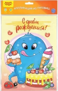Мульти-пульти Аппликация из пуговиц. С Днем рождения! BC_41548