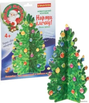 Bondibon Звездное мерцание. Наряди елочку! ВВ4632