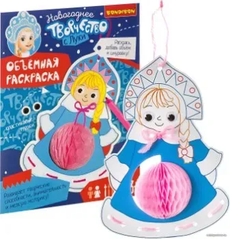 Bondibon Объемная раскраска. Снегурочка ВВ3018