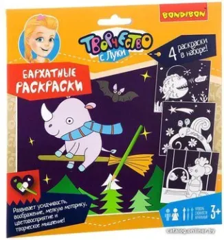 Bondibon Бархатные раскраски ВВ2130 (фиолетовый фон)