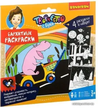 Bondibon Бархатные раскраски ВВ2129 (черный фон)
