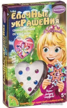 Bondibon Елочные украшения со стразами ВВ1704