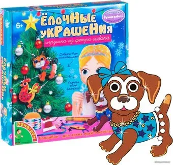 Bondibon Елочные украшения из фетра. Собака ВВ1590