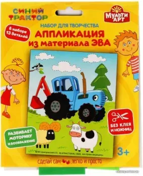 MultiArt Синий трактор. Аппликация из ЭВА 100EVA-APP-STR1