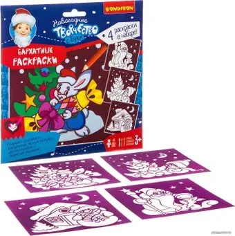 Bondibon Новогодние бархатные раскраски BB3011 (бордовый фон)