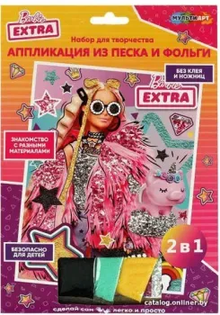 MultiArt Барби. Аппликация из песка и фольги SAND&FOILART-BRB-EXTRA2