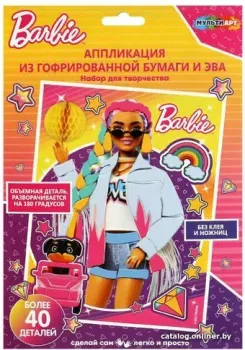 MultiArt Барби. Аппликация из ЭВА GOFRART-BRB-EXTRA1