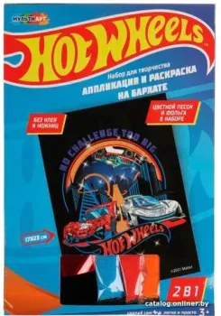 MultiArt Хот Вилс. Аппликация и раскраска VEL&FOIL&SANDART-HW1