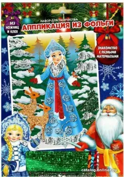 MultiArt Аппликация из фольги FOILART-NY-MA3