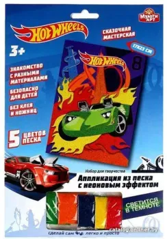 MultiArt Хот Вилс. Аппликация из песка 100NEONSAND-HW