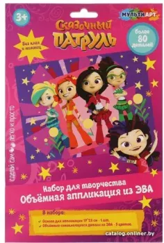 MultiArt Сказочный патруль. Аппликация из ЭВА EVAART-SP1