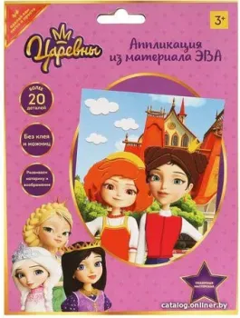 MultiArt Царевны. Аппликация из ЭВА SMALLEVAART-TSR1