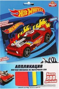 MultiArt Хот Вилс. Аппликация. Мягкая мозаика 100-AMP-HW6