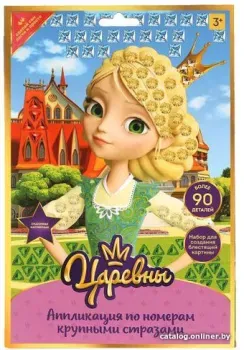 MultiArt Царевны. Аппликация крупными стразами BIGGEMSART-TSR5