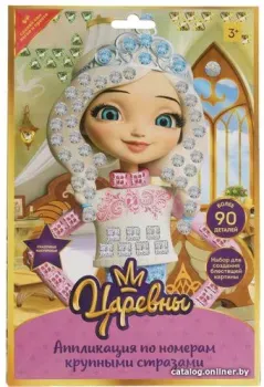 MultiArt Царевны. Аппликация крупными стразами BIGGEMSART-TSR4