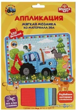 MultiArt Синий трактор. Аппликация. Мягкая мозаика 100-AMP-STR4