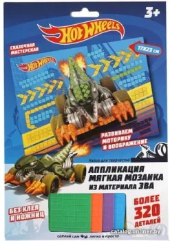 MultiArt Хот Вилс. Аппликация. Мягкая мозаика 100-AMP-HW2