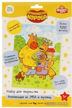 MultiArt Оранжевая корова. Аппликация из ЭВА и пуговиц 100BUT-ORCOW1
