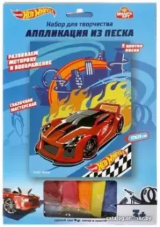 MultiArt Хот Вилс. Аппликация из песка 100SAND-HW1