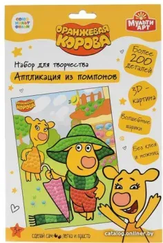 MultiArt Оранжевая корова. Аппликация из помпонов 100POM-ORCOW