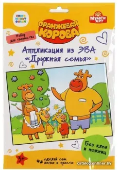 MultiArt Оранжевая корова. Аппликация из ЭВА 100EVA-ORCOW2