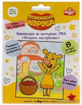 MultiArt Оранжевая корова. Аппликация из ЭВА 100EVA-APP-ORCOW2