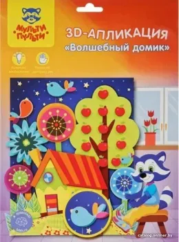 Мульти-пульти 3D-аппликация. Волшебный домик PC_22535