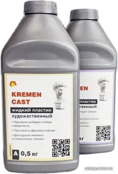 Kremen Cast (1 кг)