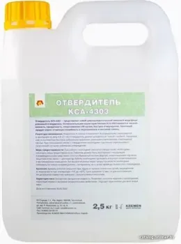 Kremen КСА для эпоксидной смолы (2.5 кг)