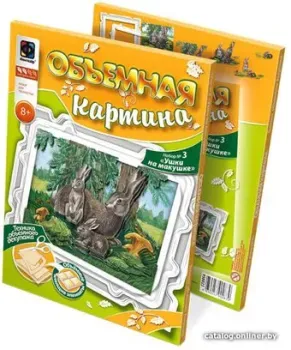 Фантазер Живая картина. Ушки на макушке 956023