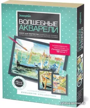 Фантазер Волшебные акварели Солнечная Венеция 737101