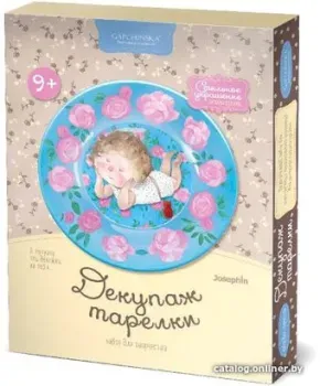 Фантазер Декупаж тарелки Гапчинская Я потрачу эти денежки на себя 560042